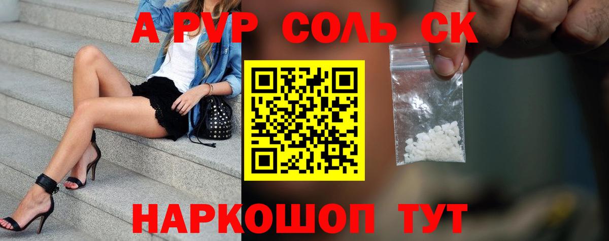 A PVP VHQ  Вход с VPN  купить наркоту  Саянск 