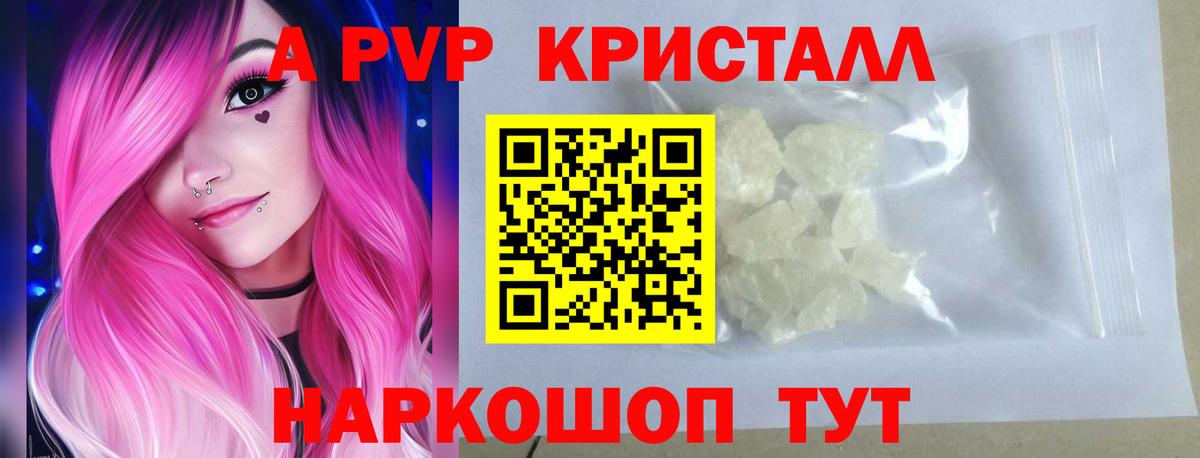 Alfa_PVP VHQ Саянск