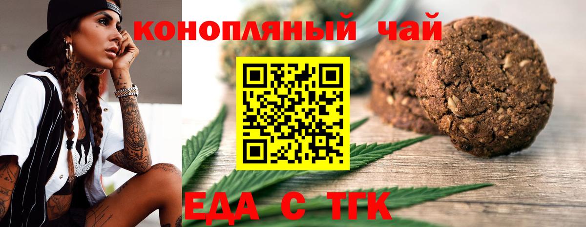 Canna-Cookies конопля  Вход с VPN  Саянск 