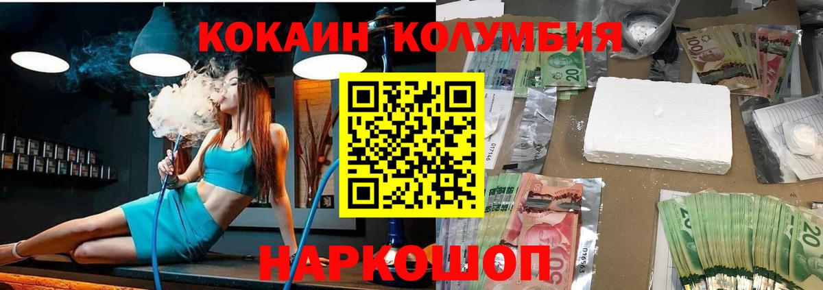 Кокаин Fish Scale Саянск