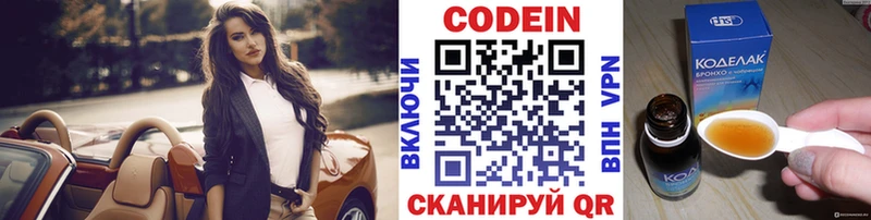 Codein напиток Lean (лин)  дарнет шоп  Саянск 