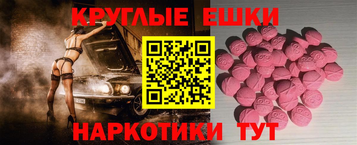 Экстази 280мг Саянск
