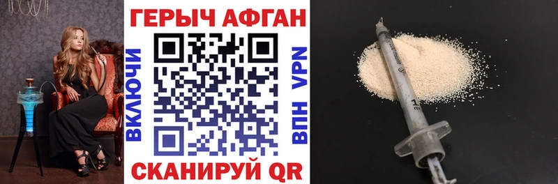 ГЕРОИН афганец наркошоп Саянск