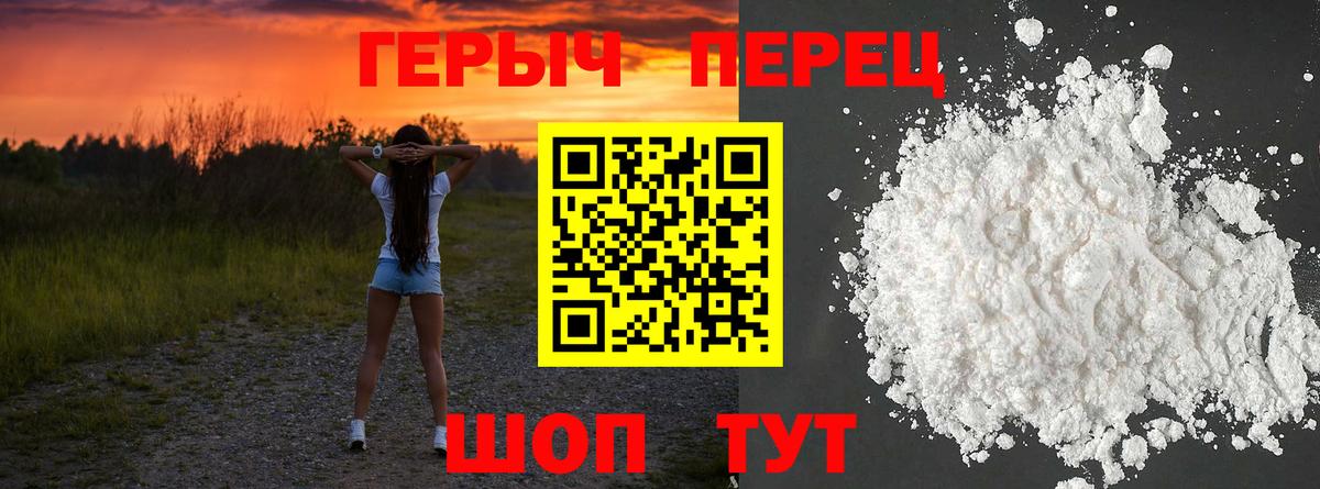 ГЕРОИН афганец  Вход с VPN  Саянск 