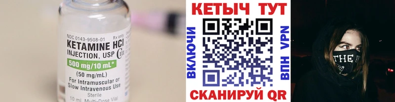 Кетамин ketamine  где продают   Саянск 