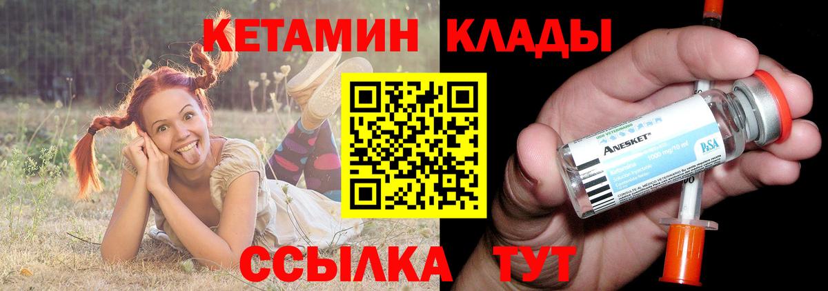 КЕТАМИН ketamine Саянск