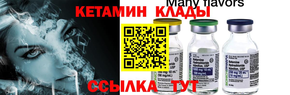 Саянск  Кетамин VHQ  Вход с VPN 