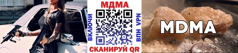 МДМА кристаллы  Саянск 