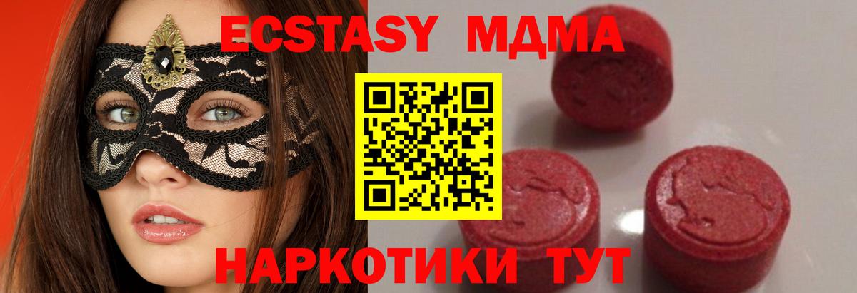 МДМА кристаллы  MDMA  MDMA кристаллы  Саянск  Вход с VPN 