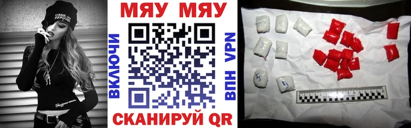 Мефедрон mephedrone  Саянск 