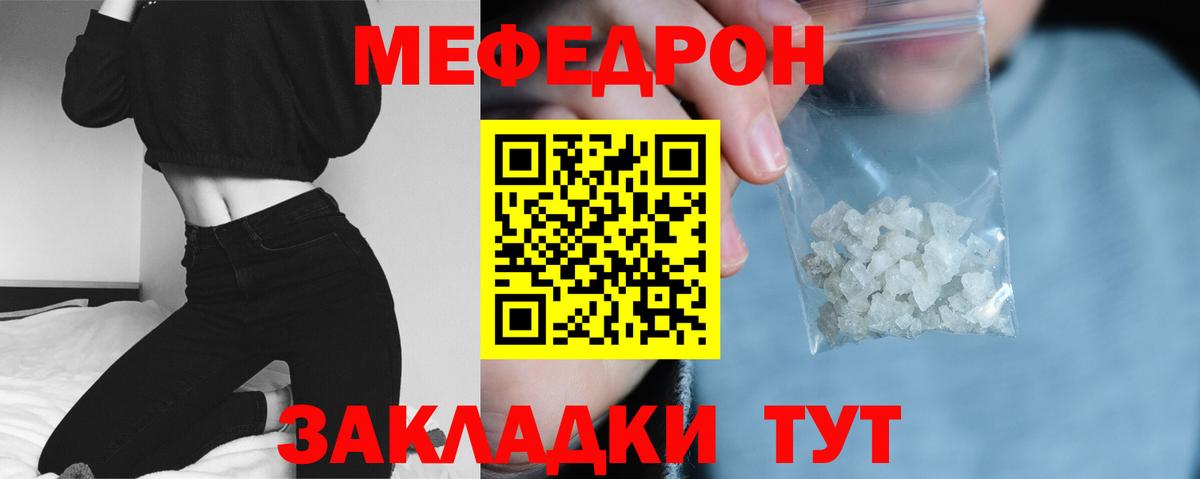 Саянск  МЕФ  Мефедрон мяу мяу  Вход с VPN  МЯУ-МЯУ мяу мяу 