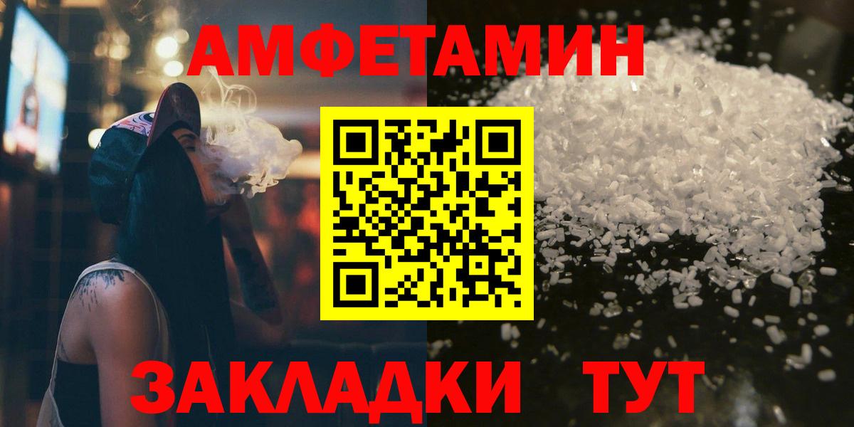МЕТАМФЕТАМИН винт  Вход с VPN  Саянск 
