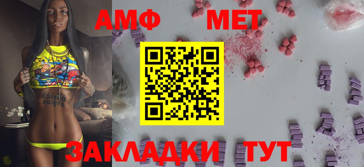 Первитин Methamphetamine Саянск