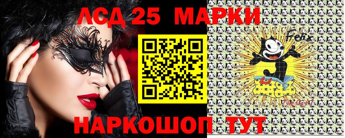 Марки 25I-NBOMe 1,8мг  Вход с VPN  Саянск 
