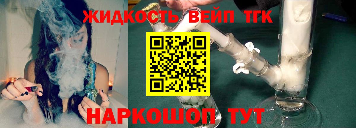 Саянск  Дистиллят ТГК Wax  Вход с VPN 