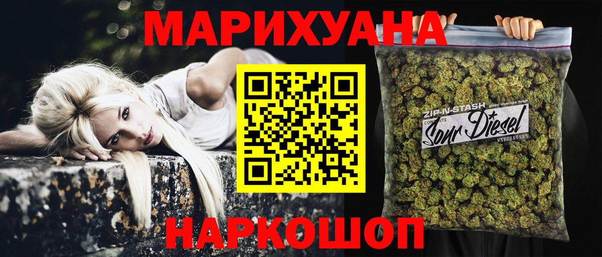 Каннабис планчик Саянск